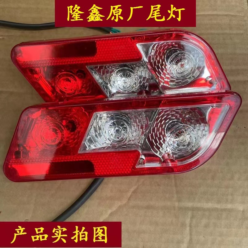 隆鑫三轮车原装专用尾灯包邮