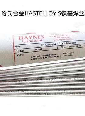 美国哈氏合金HASTELLOY S镍基焊丝AMS 5838镍基合金焊丝