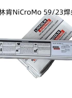 美国林肯NiCroMo 59/23焊条 ENiCrMo-13镍基焊条