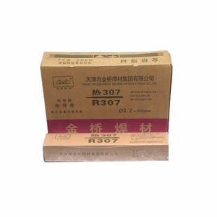 R317 3.2 R407 电厂用 4.0mm R417耐热钢电焊条 焊条R307