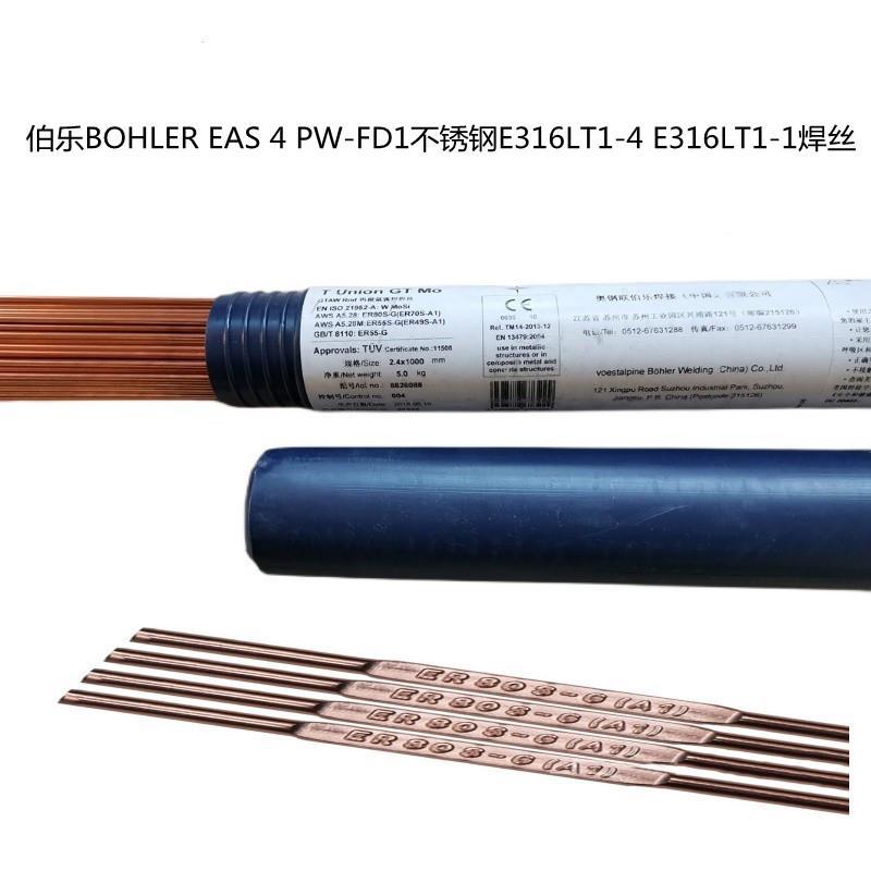 BOHLER EAS 4 PW-FD1不锈钢焊丝E316LT1-4 E316LT1-1氩弧焊丝-封面