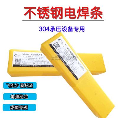 不锈钢电焊条A107A201A202A207电焊机专用2.5/3.2/4.0塑料焊条PVC