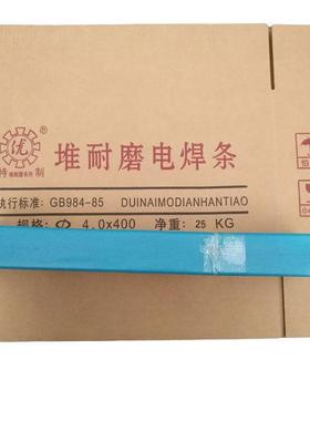 D707碳化钨耐磨焊条D998合金耐磨电焊条金刚一号高硬度 耐冲击