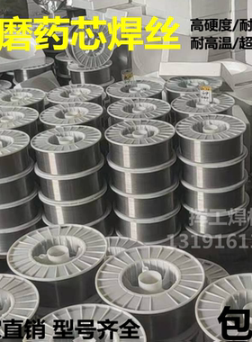 厂家直销ARCFCW1015耐磨焊丝电厂磨煤辊专用耐磨焊丝ARCFCW1015。