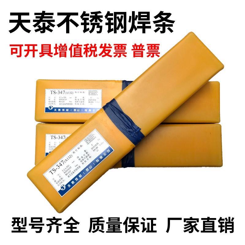 G202G207G217G302G307铬不锈钢焊条E410NiMoE630铸钢焊条