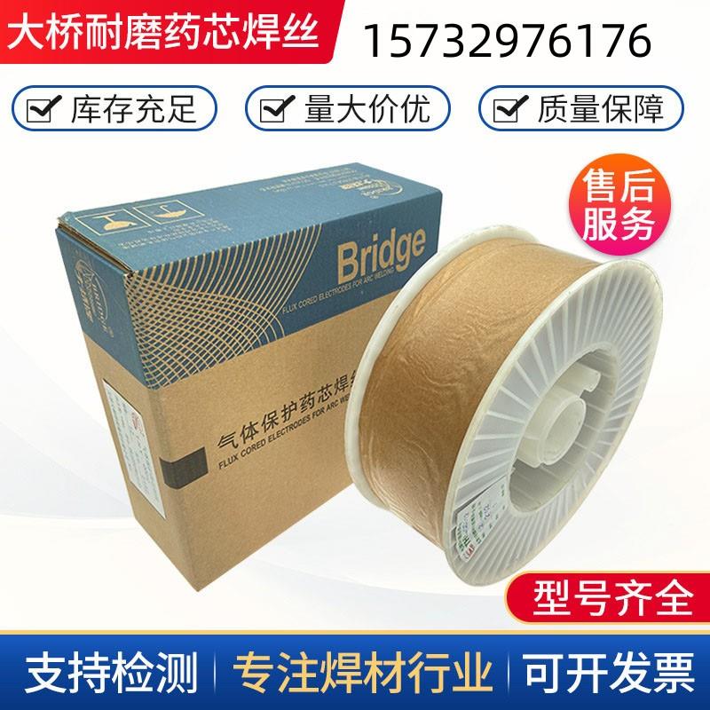 耐磨药芯焊丝THY-QD172 212 256高锰钢用 507阀门堆焊 QD322
