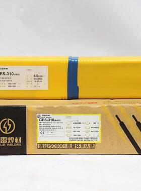 昆山京雷GEL-557RH焊条 J557RH E8015-G高强度钢用手焊条
