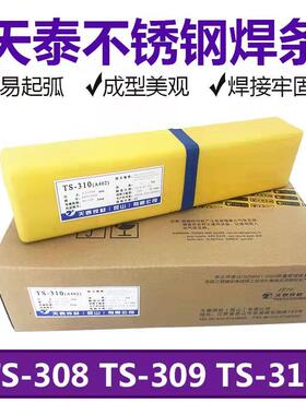 TS-308A102A022A302A402A132/2209/309/316L/310不锈钢电焊条