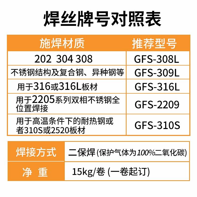 京雷不锈钢药芯焊丝GFS-308LGFS-309LER304 316L 2209 310S二保焊
