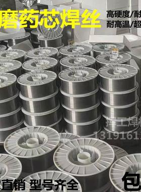 YD888(Q)/YD212/YD988YD55/YD256/YD980耐磨药芯堆焊焊丝厂家直销