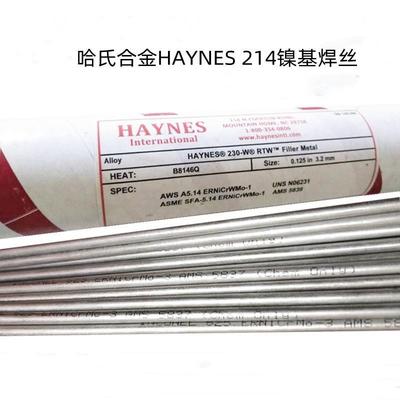 美国哈氏合金HAYNES 214镍基焊丝0.8/1.0/1.2/1.6/2.0/2.4/3.2mm