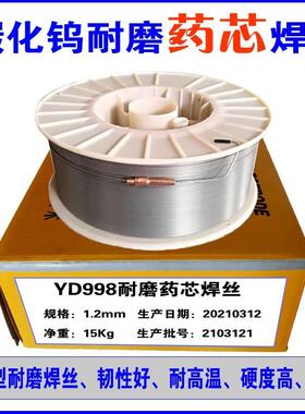 YD212 258 507 998 788mo707碳化钨耐磨堆焊药芯气保焊丝1.2/1.6m