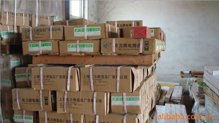 上海电力PP-J707低合金焊条PP-J607R高强度钢焊条PP-J607焊条