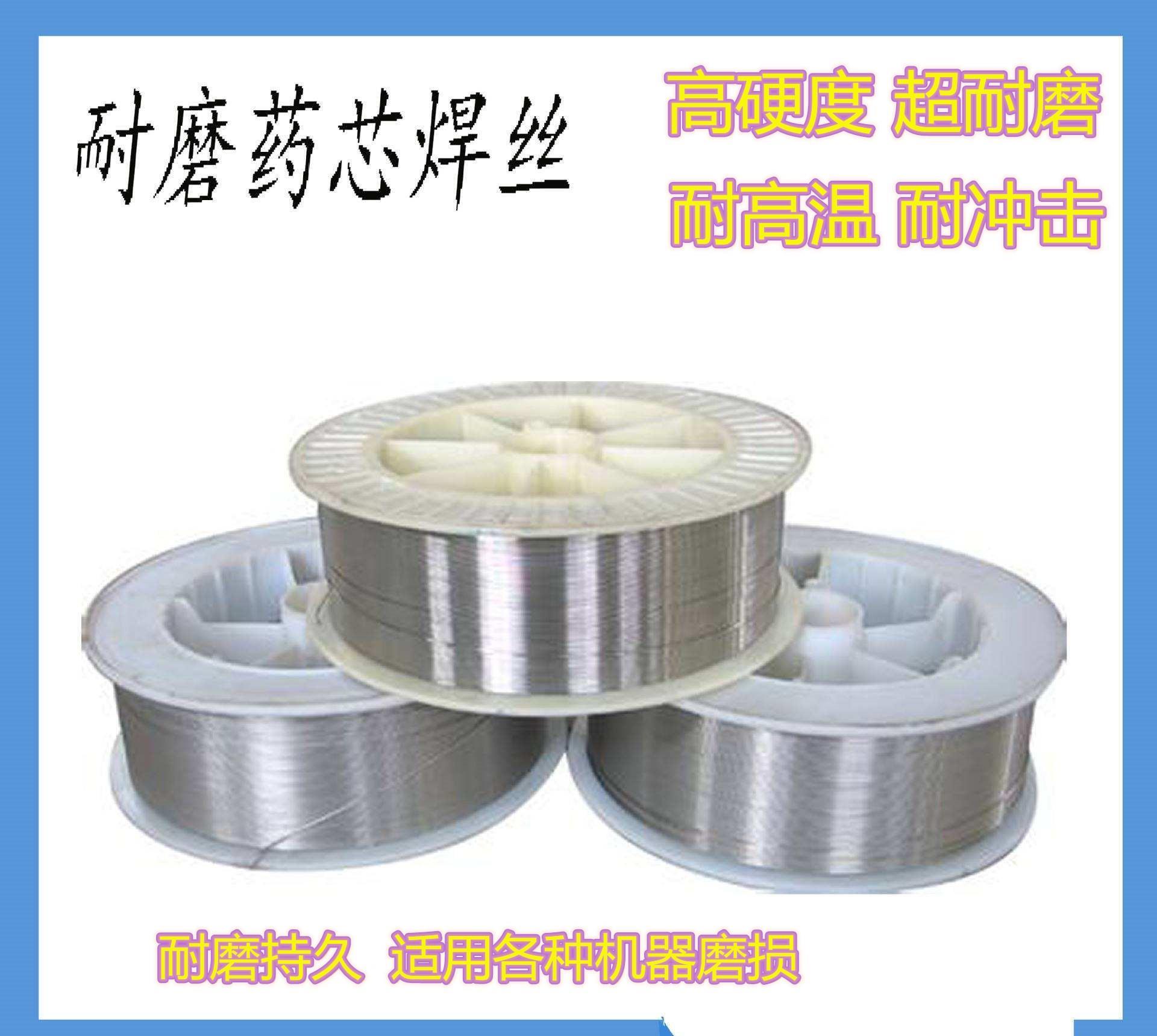 超耐磨药芯焊丝D998707d212高硬度碳化钨二气保堆焊合金无裂纹1.2