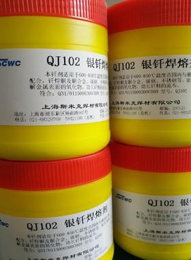 百分之十五银焊条15%银焊条HL204银焊丝QJ102银焊剂2.0/3.2mm