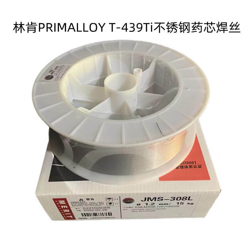 美国林肯PRIMALLOY T-439Ti不锈钢药芯焊丝EC439不锈钢电焊丝1.2