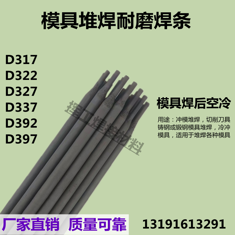 堆焊模具钢cr12mov修复