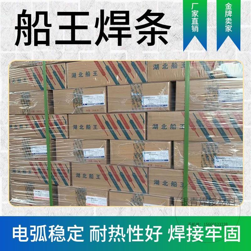 焊条 D237 D266耐磨焊条 高温堆焊焊条