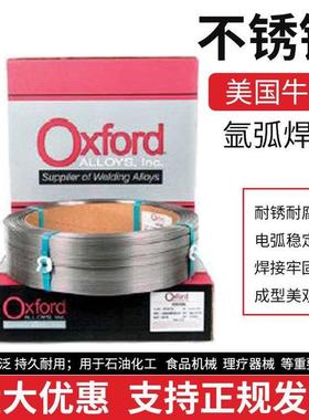 Oxford Alloy 347T0-1/4/E347T0-1/4不锈钢药芯焊丝