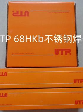 德国UTP 68HKb不锈钢焊条 E 25 20B20焊条E 310-15不锈钢焊条