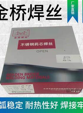 不锈钢药芯气保焊丝ER308L309MoL316L317L347L310S不锈钢焊丝