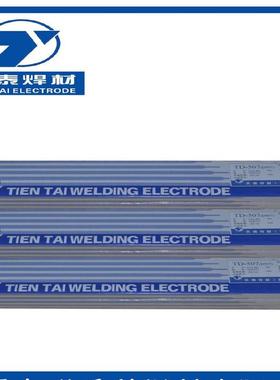 昆 山天泰TH-45耐磨EDPCrMo-A2-16硬面堆焊电焊条