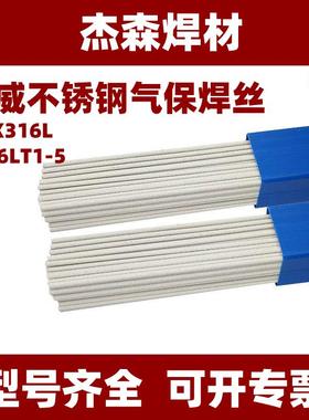 R316LT1-5不锈钢焊丝 TMX316L背面自保护不锈钢TMX焊丝