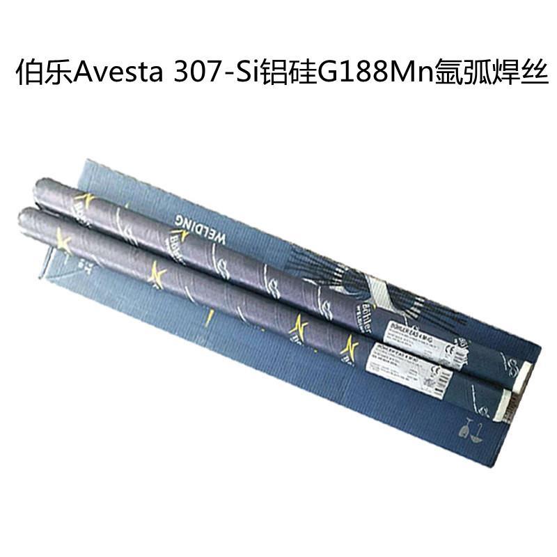 奥地利Avesta 307-Si铝硅焊丝G188Mn氩弧实心不锈钢电焊丝1.2