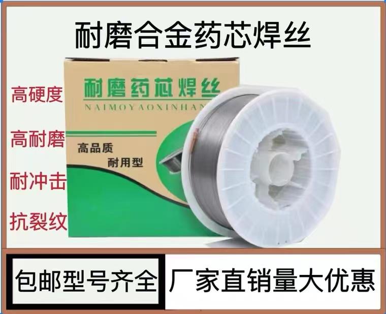 超耐磨合金药芯YD172 YD208 YD218高硬度碳化钨堆焊无裂纹焊丝