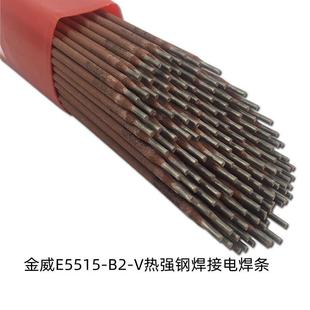 4.0mm V热强钢焊接电焊条R317耐热钢焊条2.53.2 北京金威E5515