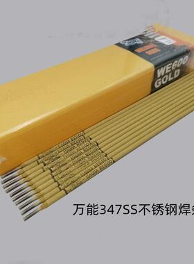 美国347SS不锈钢焊条347SS焊条