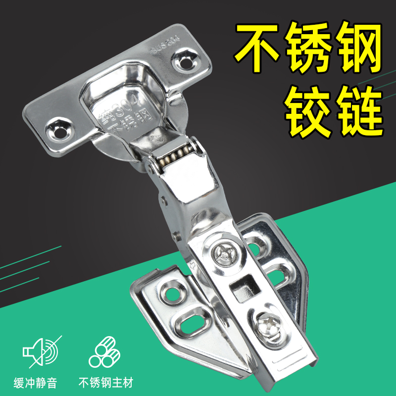 洗手台柜门合页304不锈钢