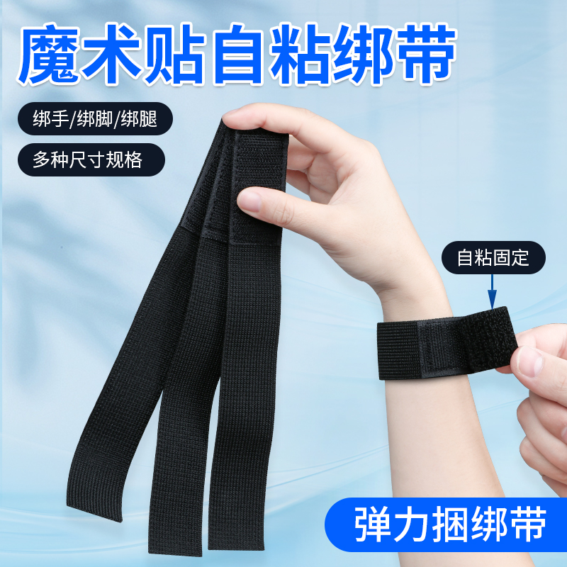 鱼竿固定束线带自粘魔术贴路亚