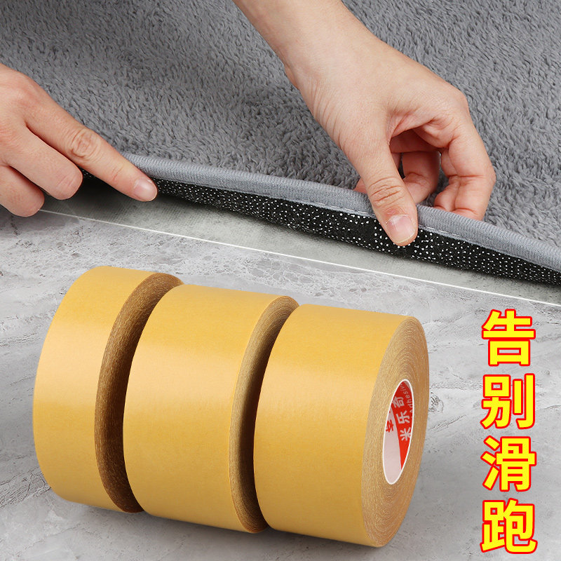 高粘强力布基地毯双面胶带地垫防滑固定贴沙发垫粘布魔力双面贴片