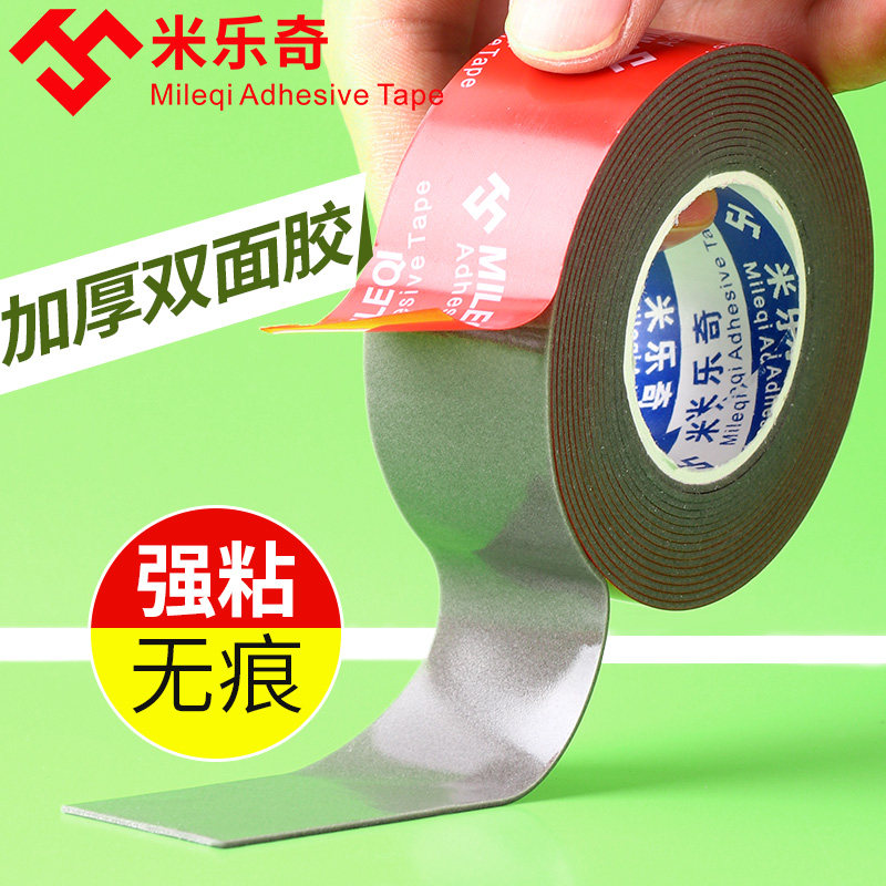 强力无痕双面贴免打孔厨房挂钩排插固定器浴室收纳置物架专用贴片