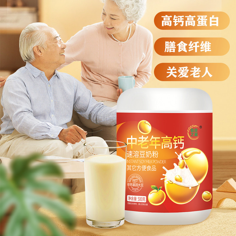 中老年营养品黑芝麻糊核桃粉牛奶高钙豆奶粉年货礼盒送长辈走亲戚