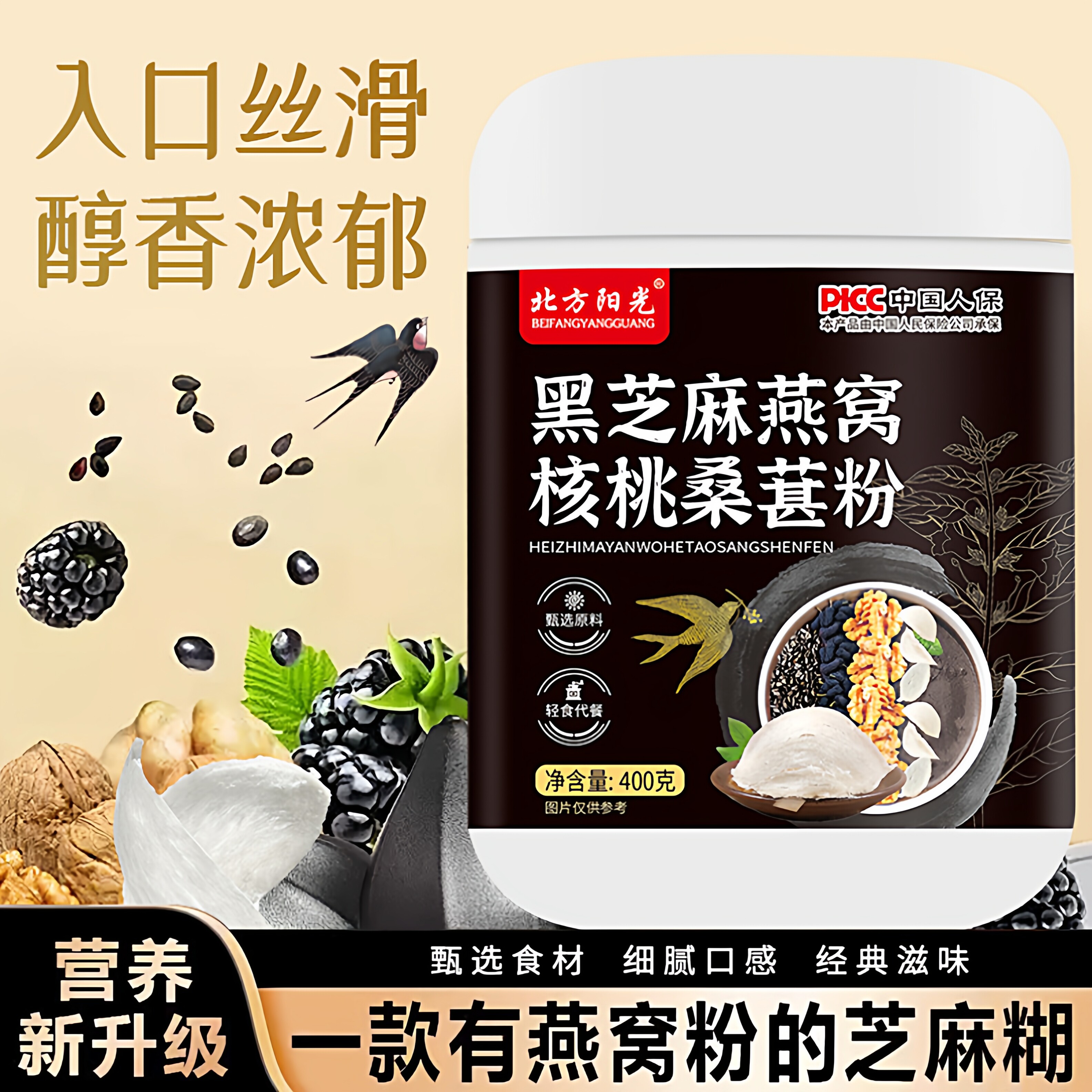 黑芝麻燕窝银耳核桃黑豆桑葚粉黑芝麻糊营养代餐孕妇早餐旗舰店