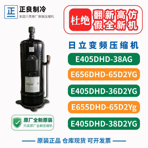 全新原装日立变频E656DHD-65D2YGDC80PHDG-D1Y2格力美的多联机410