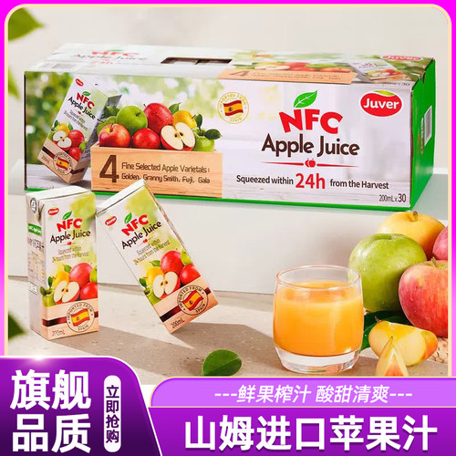 山姆100%苹果汁西班牙原装进口