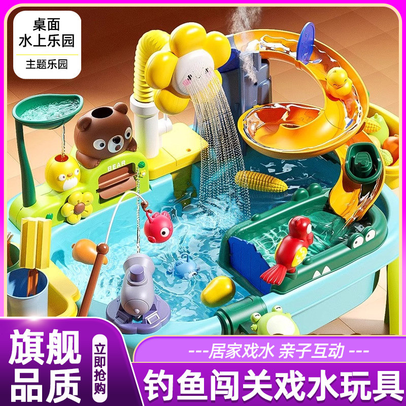 戏水玩具儿童过家家钓鱼洗碗机多功能电动花洒喷雾夏季水上乐园