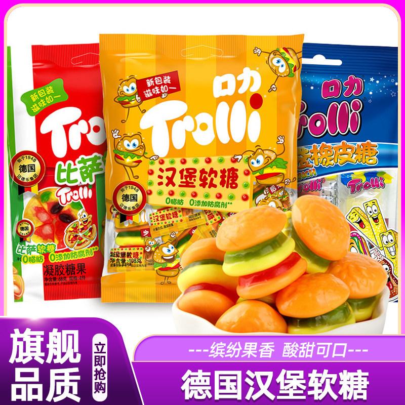 Trolli德国口力汉堡软糖qq橡皮糖午餐袋披萨创意造型儿童糖果零食