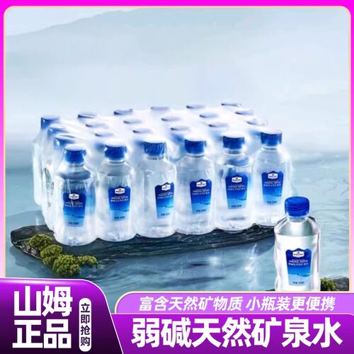 山姆弱碱矿泉水长寿之乡饮用水