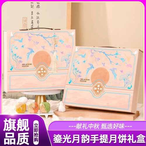 广式月饼流心五仁双拼桃山皮冰皮蛋黄莲蓉中秋节日手提月饼礼盒装