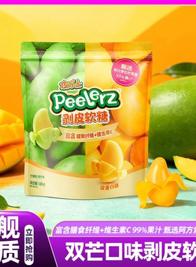 山姆Peelerz剥皮软糖水果果汁糖果芒果高端零食会员超市直发正品