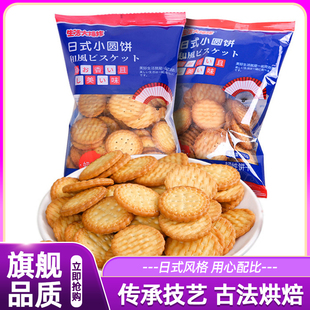 小圆饼海盐味100g奶盐味薄脆咸香小饼干网红好休闲零食品 伟龙日式