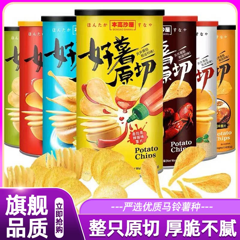本高沙屋原切薯片110g青瓜沙拉味烧烤味休闲膨化休闲零食品大桶装图片