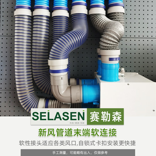 赛勒森新风pe管末端连接可接PVC