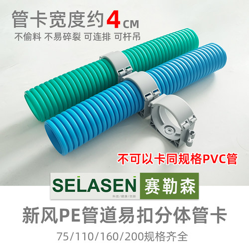 赛勒森PE管卡专用卡子整箱批发