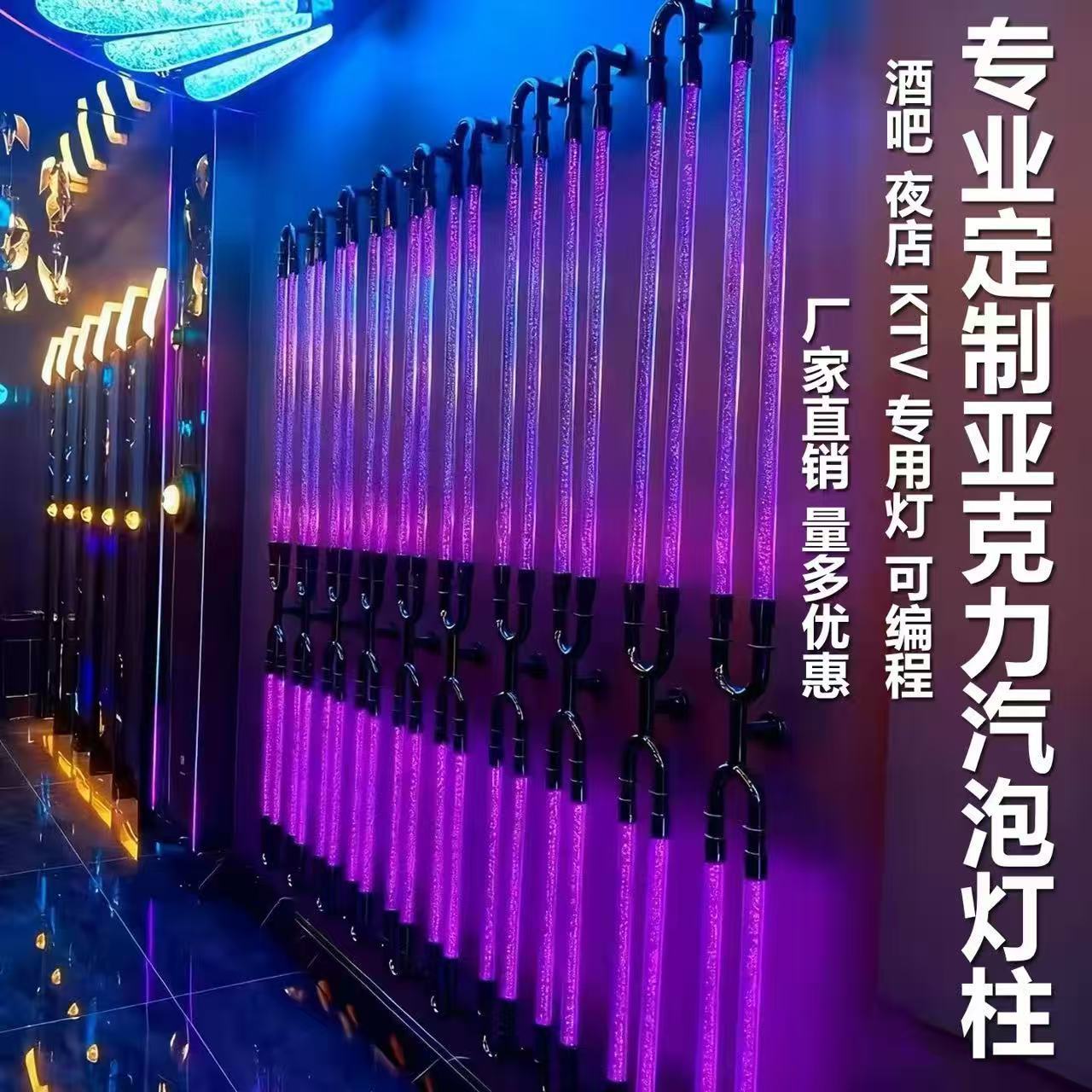 七彩律动气泡发光柱led亚克力导光棒电竞馆会所墙面创意装饰灯管图片