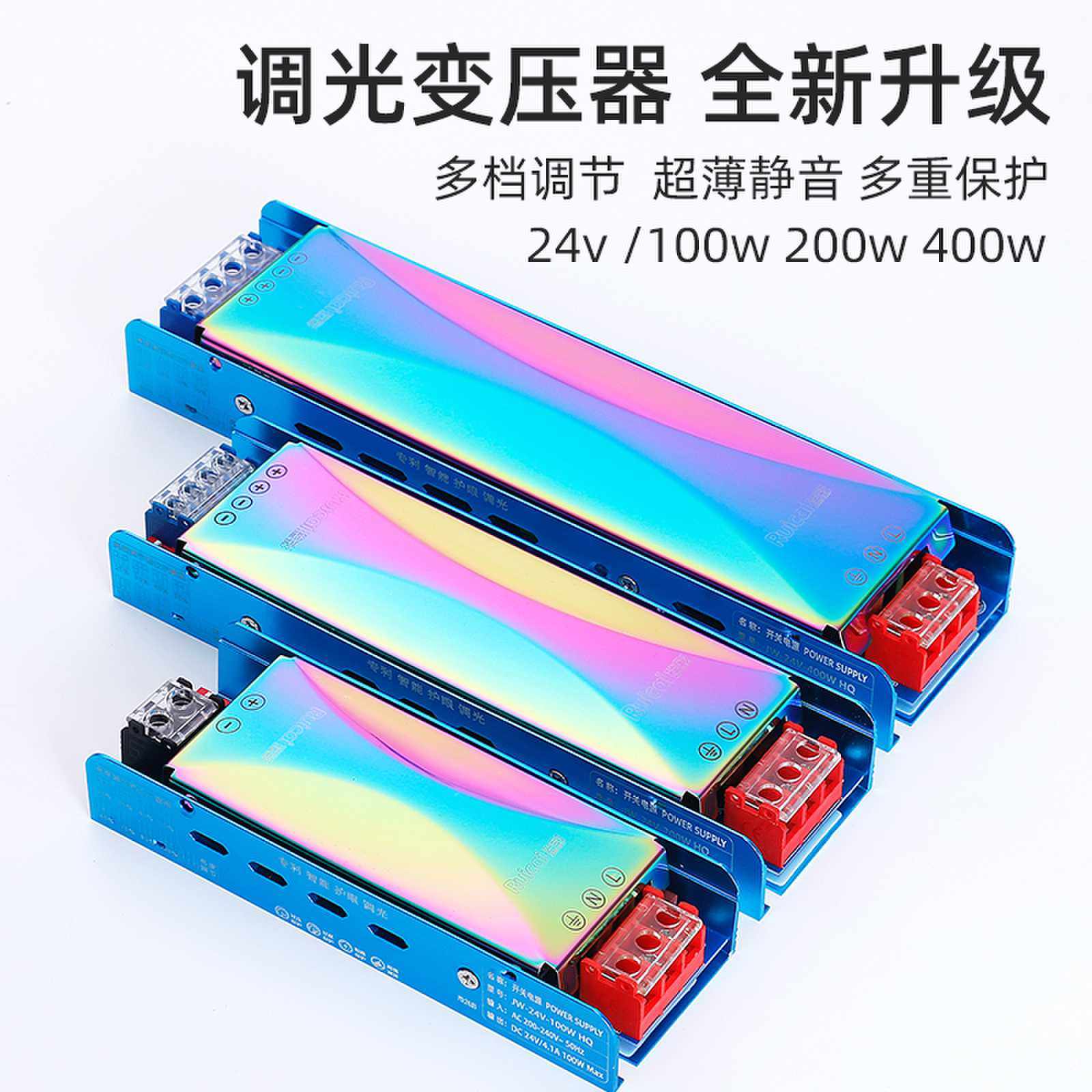 LED灯带智能变压器220V转直流24V调光开关电源100W200W400W稳压器